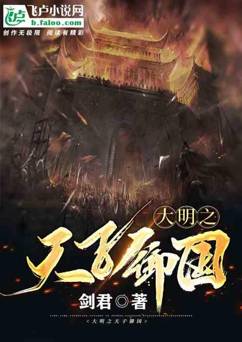 逃离洁白的宾馆
